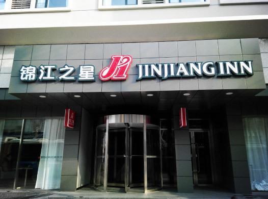 Jinjiang Inn Wuhan Zhonghua Road Hubu Alley Kültér fotó